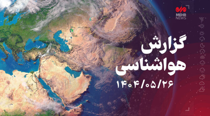 تداوم جوی پایدار و افزایش دما در یزد