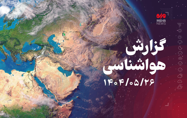 تداوم جوی پایدار و افزایش دما در یزد