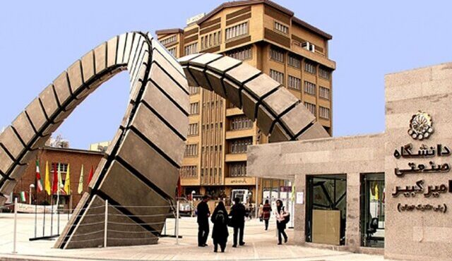 دانشگاه امیرکبیر میزبان دانشمندان و پژوهشگران از ۴ قاره