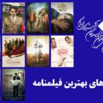 رضا میرکریمی، هومن سیدی و هادی حجازی‌فر در میان نامزدهای جشن منتقدان سینما