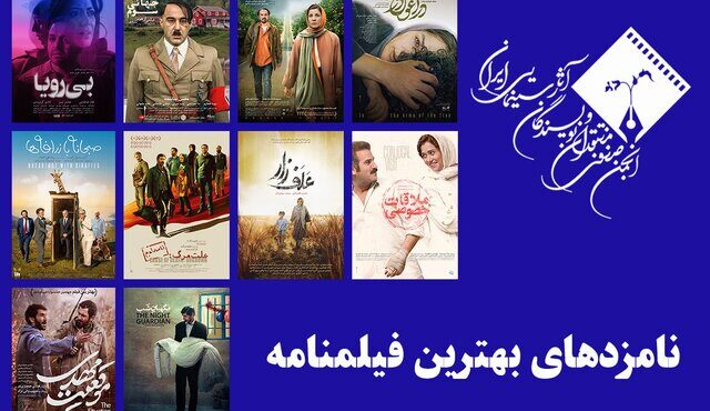 رضا میرکریمی، هومن سیدی و هادی حجازی‌فر در میان نامزدهای جشن منتقدان سینما