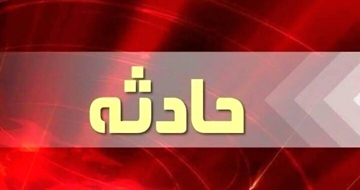 جان باختن ۳ جوان در روستایی حوالی مشهد بر اثر گازگرفتگی در چاه