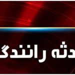 سه مصدوم بر اثر تصادف در جاده خورموج به کنگان