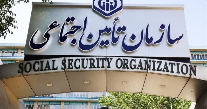 علت برخی تغییرات در پرداخت کمک هزینه اولاد بازماندگان تأمین اجتماعی