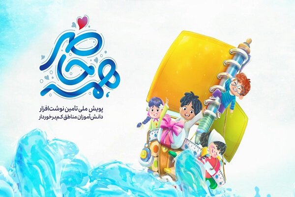 پویش «همه حاضر»در گلستان؛ تأمین لوازم‌التحریر برای دانش‌آموزان نیازمند