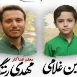 معلمی که جانش را پای درس ایثار گذاشت؛ اهمیت ایمنی اردوهای دانش‌آموزی