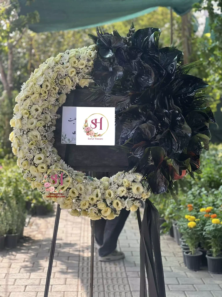 تاج گل ترحیم شیک.