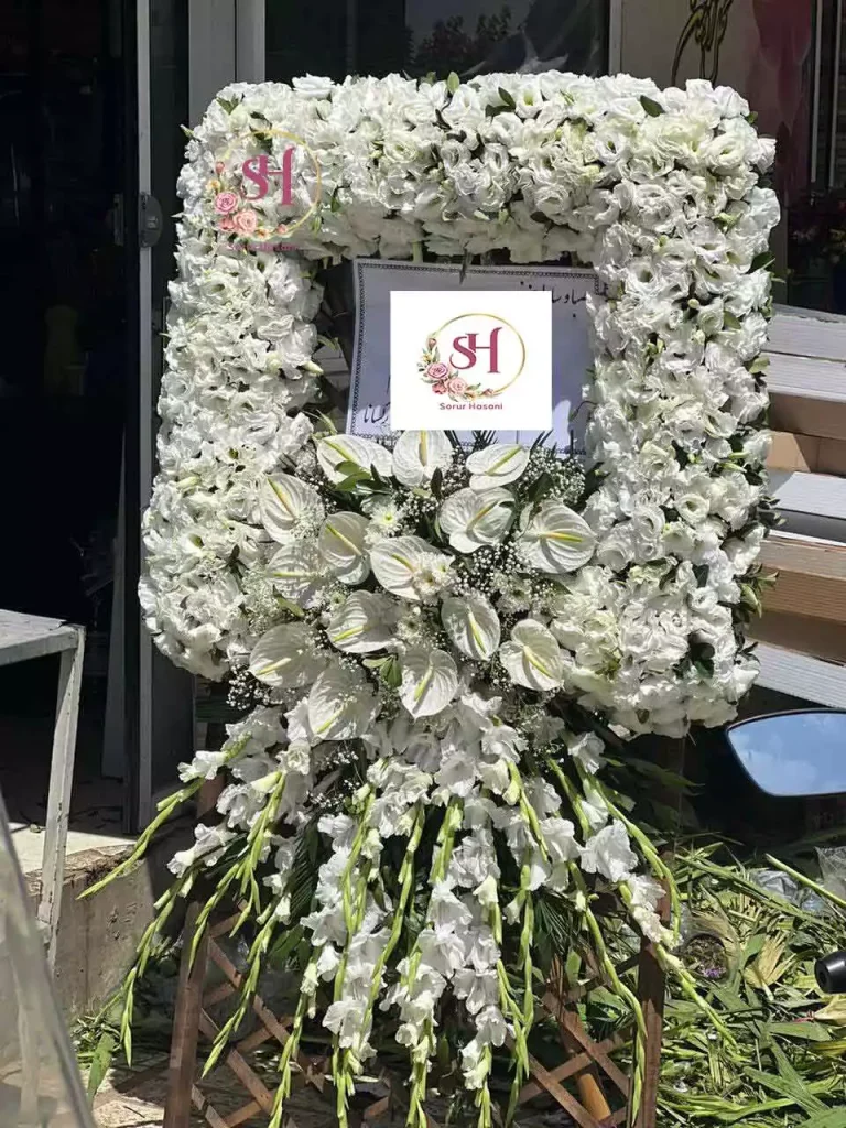 تاج گل ترحیم شیک..