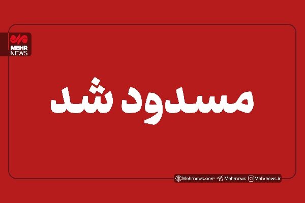 محورهای یاسوج چرام و یاسوج اقلید به علت بارش سنگین برف مسدود شد