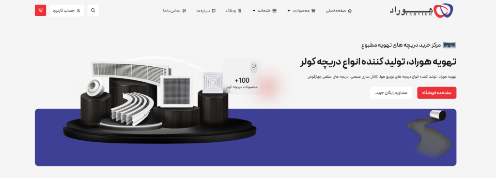 بهترین مرکز فروش دریچه کولر در تهرانو