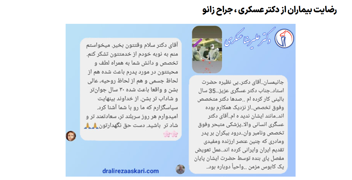 برای درد زانو به چه دکتری مراجعه کنیم؟.